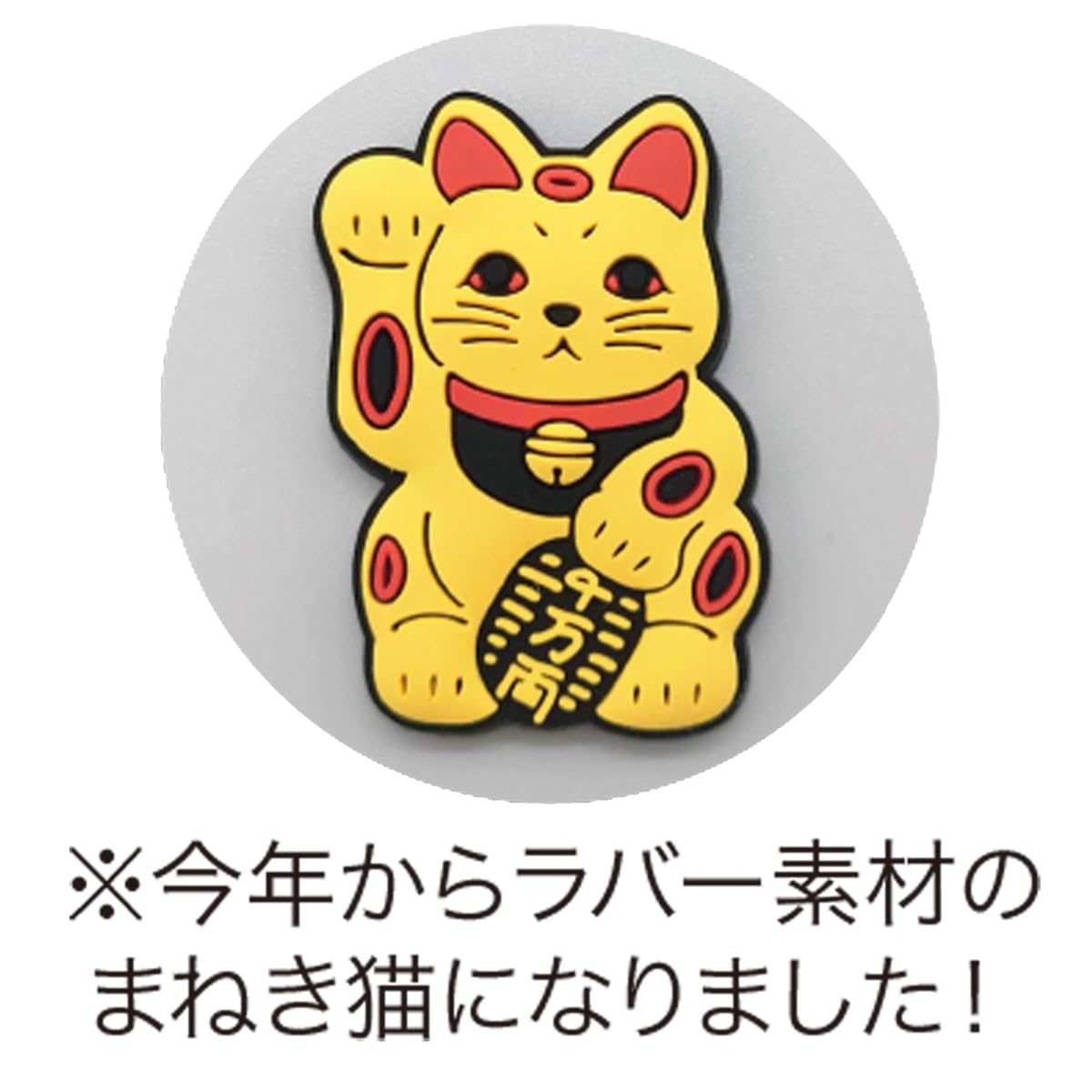 Amazon.co.jp: 2025年 最強金運(おまけ付) カレンダー No.154
